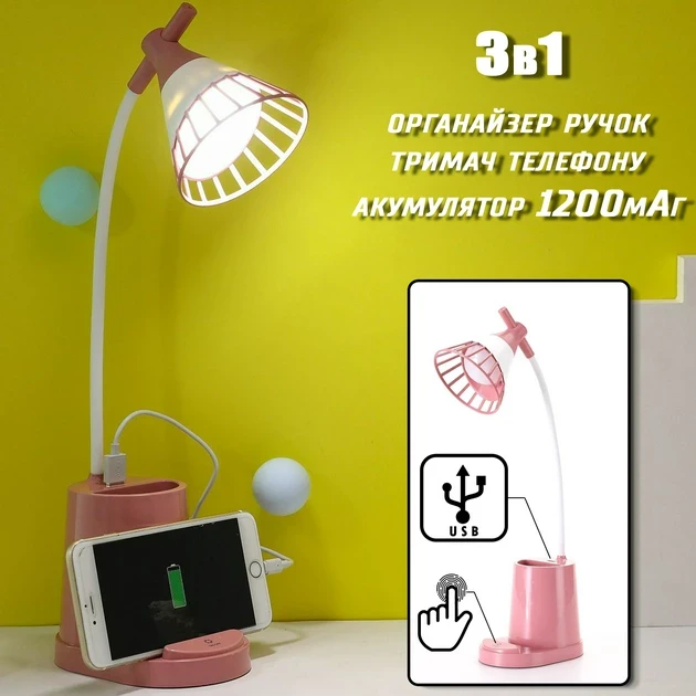 Лампа DESKTOP LAMP EL-2176 с функцией Powebank 1200mAh, и держателем телефона