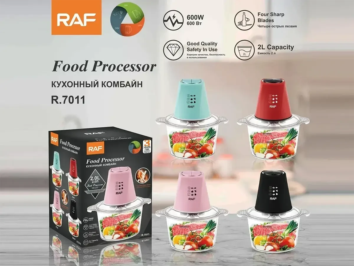 Кобайн кухонный 2,0л 600Вт RAF R7011