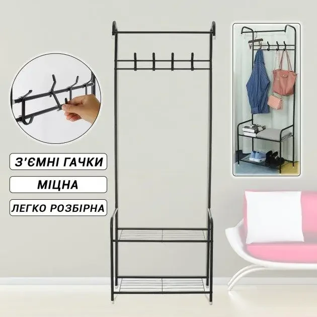 Половий вішак для одягу металевий Corridor Rack