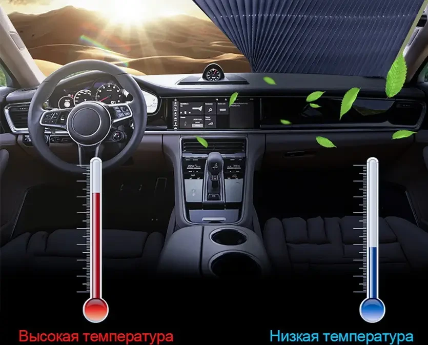 Шторка солнцезащитная светоотражающая на лобовое стекло в авто, фольга от солнца выдвижная 145x70 см