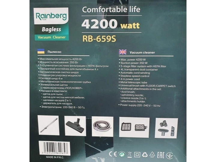 Пылесос Rainberg RB-659S колбовый с регулятором мощности HEPA фильтр 4L - 4200 W