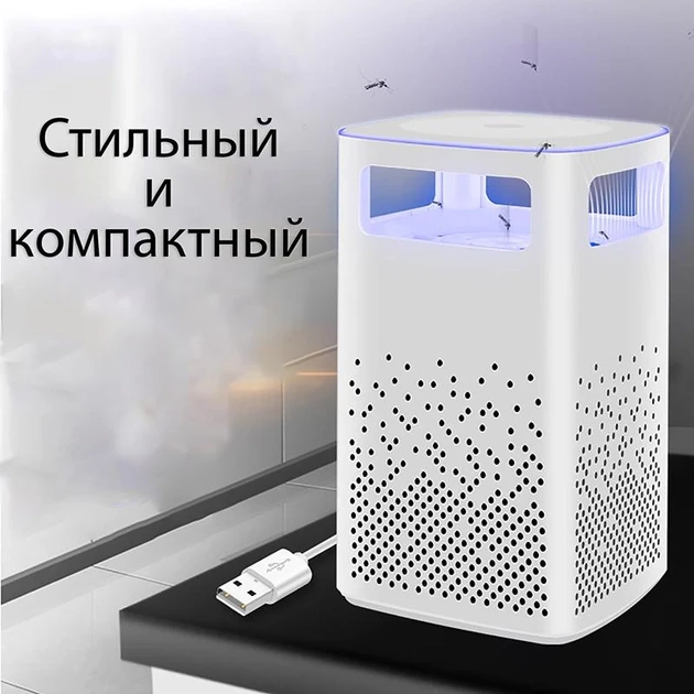 Мухолівка лампа від комарів Adna Mosquito Killer LKS USB-знищувач комах безшумний портативний фумігатор