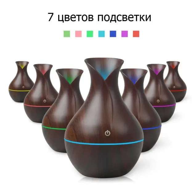 Зволожувач повітря ТЕМНО-КОРИЧЕНОВИЙ Humidifier Ultrasonic Aroma з підсвіткою <unk> Повітроочисник
