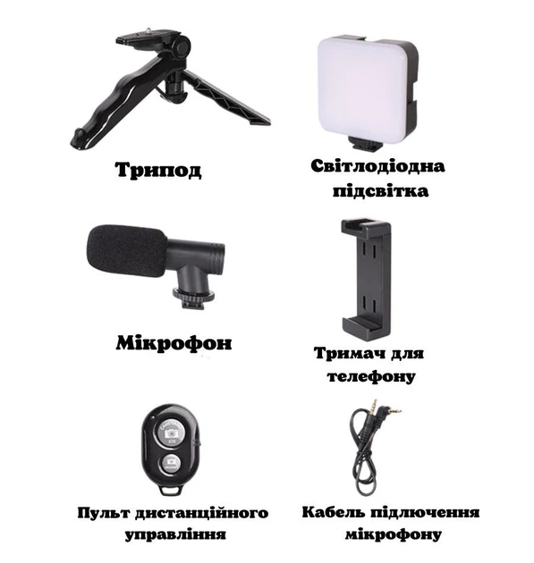 Набор блогера 4в1 AY-49 Тренога для телефона с микрофоном и вспышкой Штатив трипод для селфи и видео