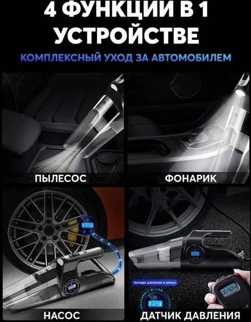 Автомобильный аккумуляторный пылесос с компрессором Car vacuum cleaner 110W