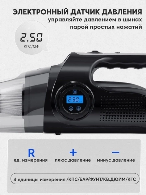 Автомобильный аккумуляторный пылесос с компрессором Car vacuum cleaner 110W
