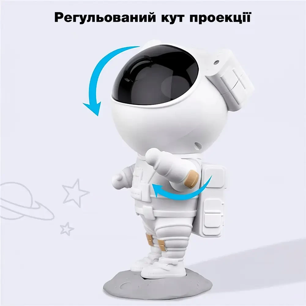Проєктор зоряного неба з галактикою та пультом керування Астронавт EVIO