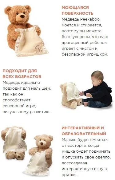 Детская интерактивная плюшевая игрушка для малыша на английском Мишка Пикабу Peekaboo Bear Brown 30 см Коричне