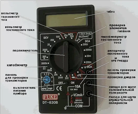 Мультиметр цифровой DT-830B