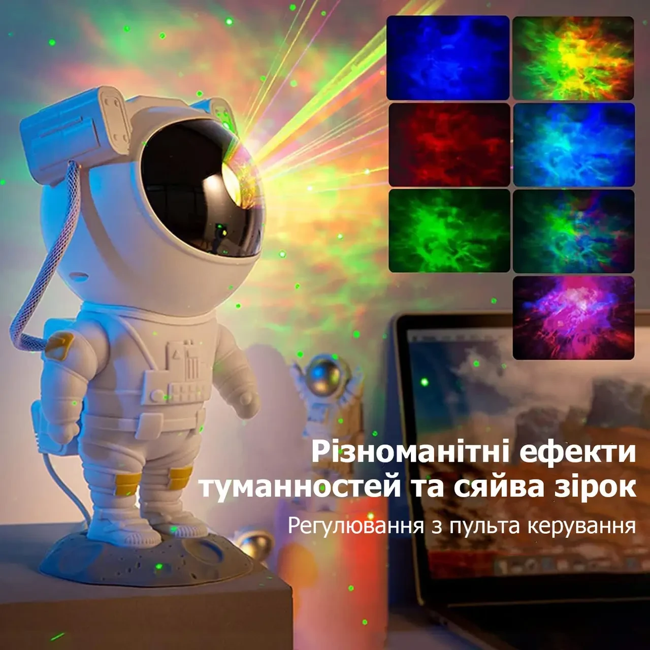 Ночник проектор звездного неба БОЛЬШОЙ Космонавт – лазерный светильник проектор астронавт с пультом