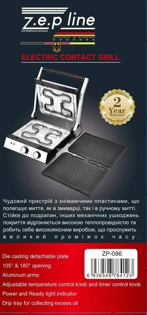 Электрогриль контактный складной прижимной Zepline ZP-086 3500Вт
