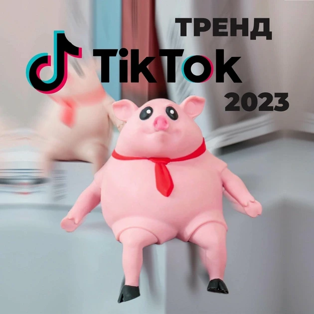 Антистресс игрушка "Эластичная свинья" Сквиш 15 см
