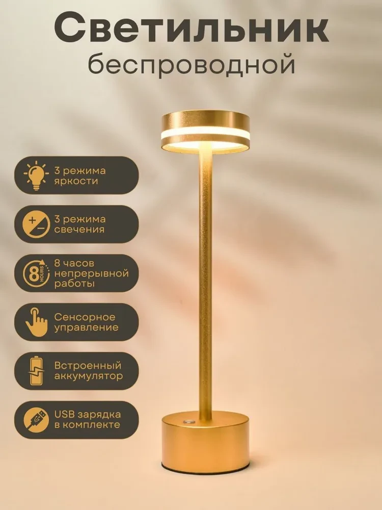 Беспроводная светодиодная настольная LED лампа для чтения с плавным монохромным затемнением A21