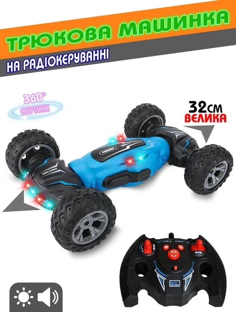 Трюковая радиоуправляемая машинка перевертыш Hyper Leopard-2 32х20х7см, звук, свет Синий