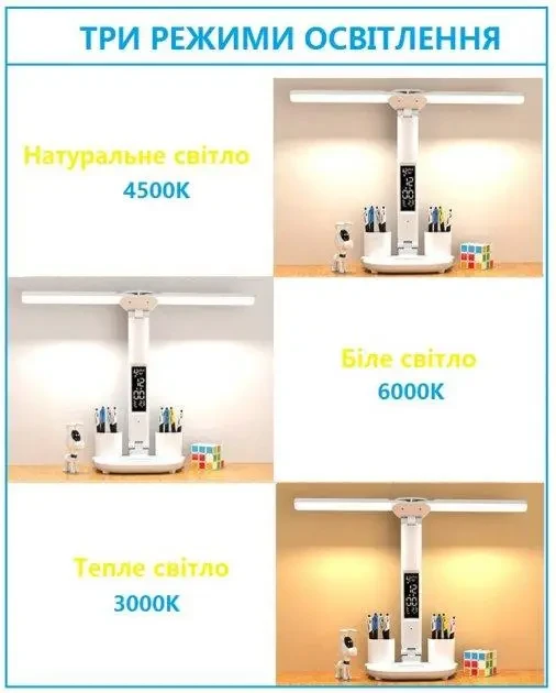 Светодиодная настольная лампа с двумя плафонами на аккумуляторе с термометром, часами, календарем