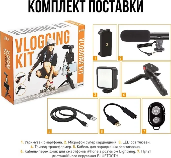 Комплект блогера 4в1 AY-49 Тренога для телефона с микрофоном и вспышкой | Штатив трипод для селфи и видео