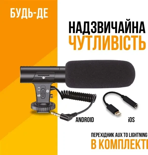 Комплект блогера 4в1 AY-49 Тренога для телефона с микрофоном и вспышкой | Штатив трипод для селфи и видео