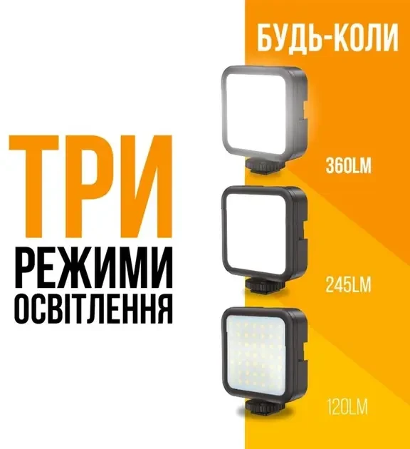 Комплект блогера 4в1 AY-49 Тренога для телефона с микрофоном и вспышкой | Штатив трипод для селфи и видео