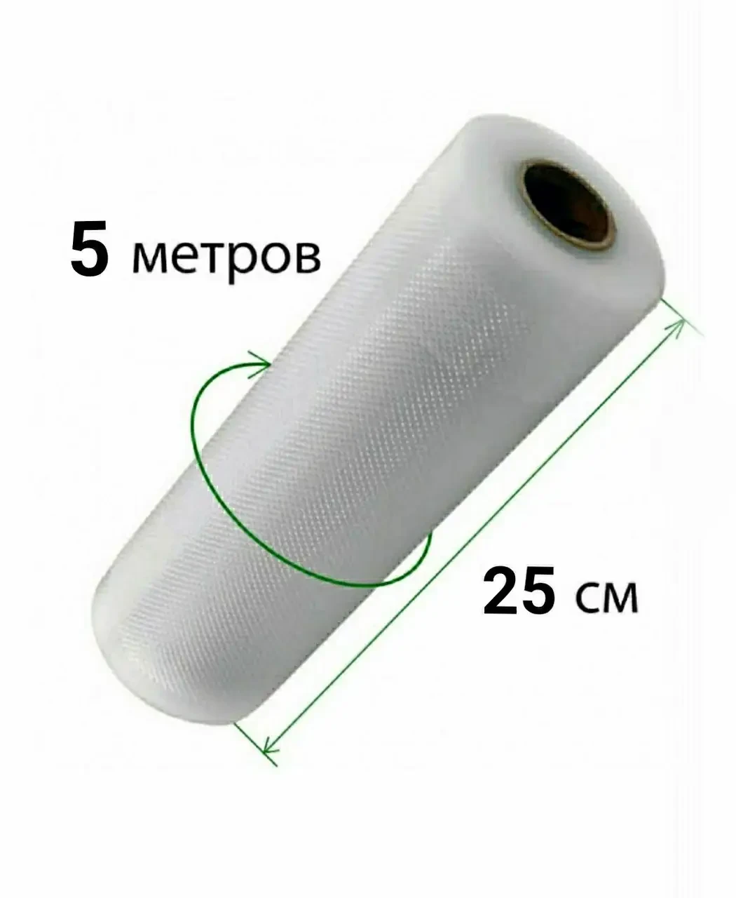 Вакуумні пакети гофровані в рулоні Besser Vacuum 25x500 см.