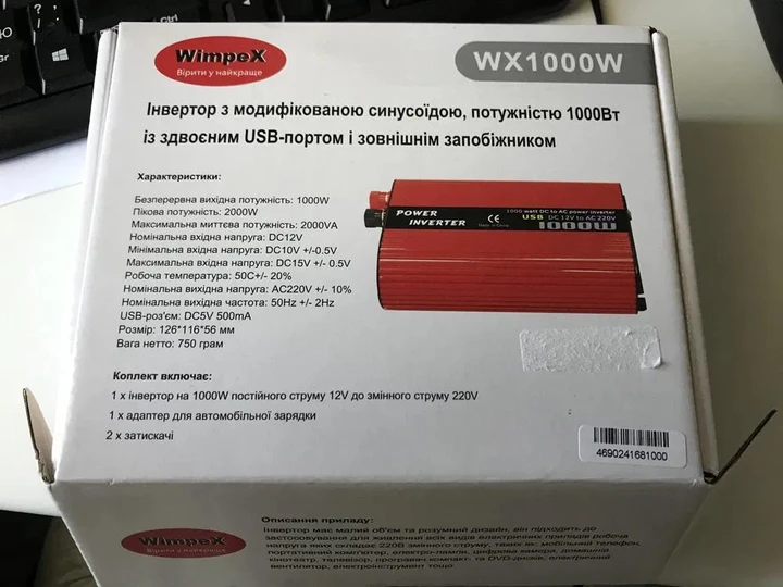Авто инвертор преобразователь напряжения Wimpex 12V-220V WX-1000W
