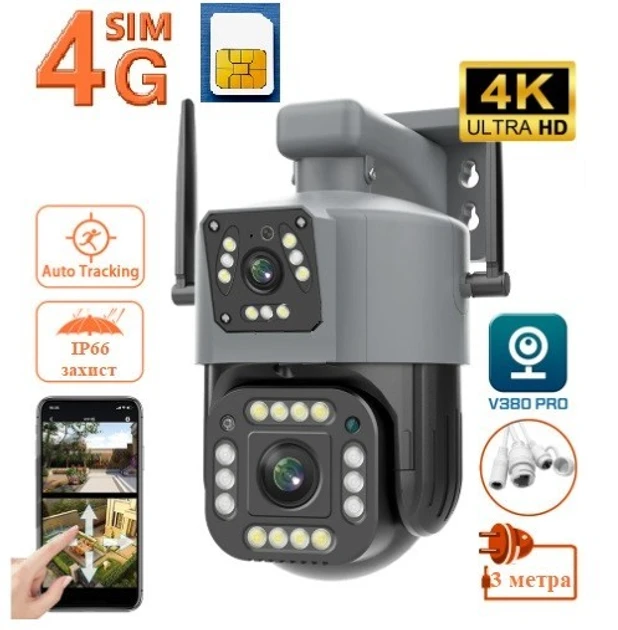 Уличная 4G камера V380 8Мп 2 объектива удаленный просмотр поддержка SIM-карт вращение сигнализация