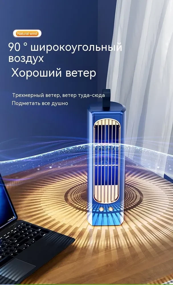 Вентилятор настольный портативный кондиционер HTKJ FHH-05