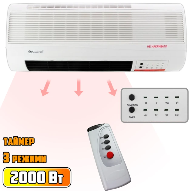 Настенный обогреватель с пультом управления Domotec 5961MS тепловая завеса, 2 режима обогрев, холодный обдув,