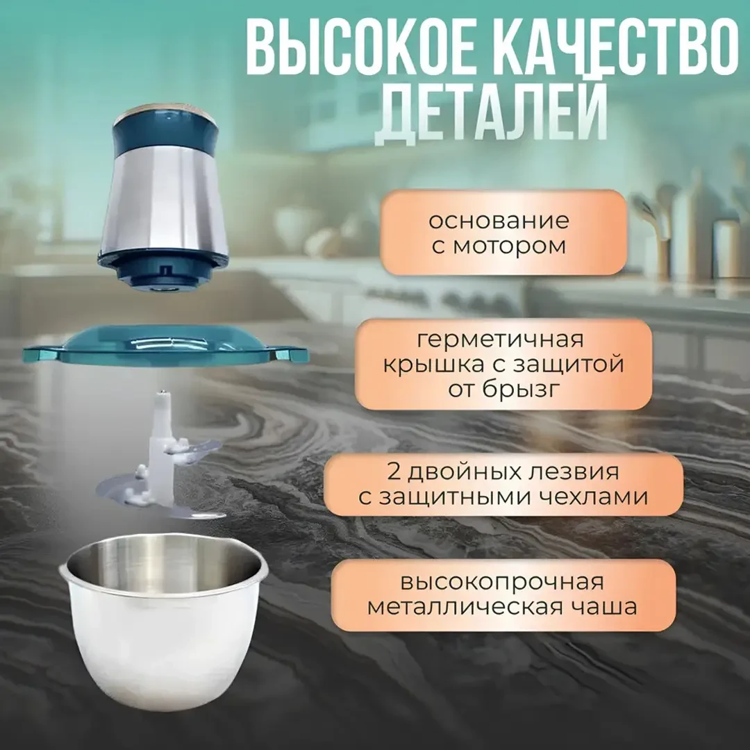Блендер-подрібнювач електричний на 2 літри Opera Food Processor OP2001 Подрібнювач на 350 Вт