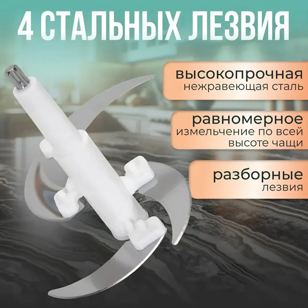 Блендер-подрібнювач електричний на 2 літри Opera Food Processor OP2001 Подрібнювач на 350 Вт