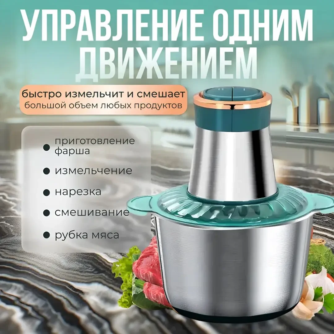 Блендер-подрібнювач електричний на 2 літри Opera Food Processor OP2001 Подрібнювач на 350 Вт