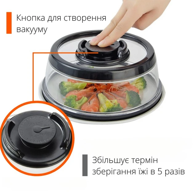 Багаторазова вакуумна кришка для зберігання харчових продуктів Stay Fresh Longer діаметром 25 см