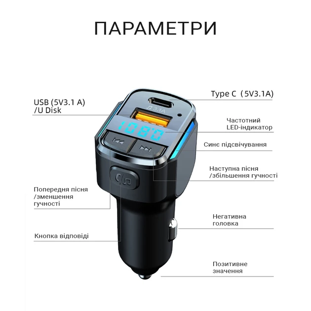 FM-трансмітер Inspire C34 MP3 25 W 12-24 V Black (FM-C34)