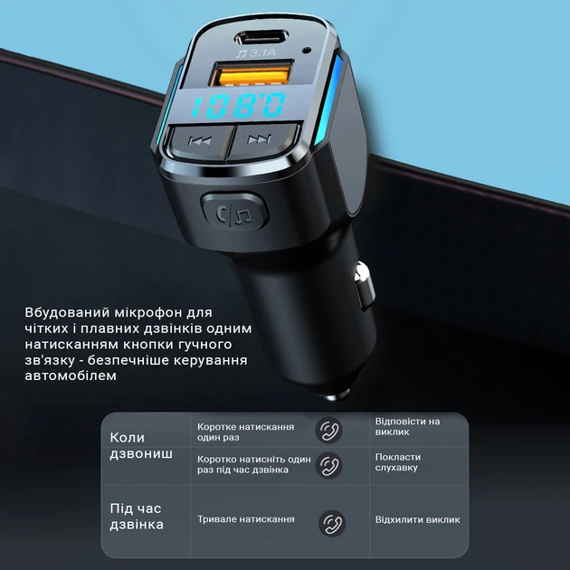 FM-трансмітер Inspire C34 MP3 25 W 12-24 V Black (FM-C34)