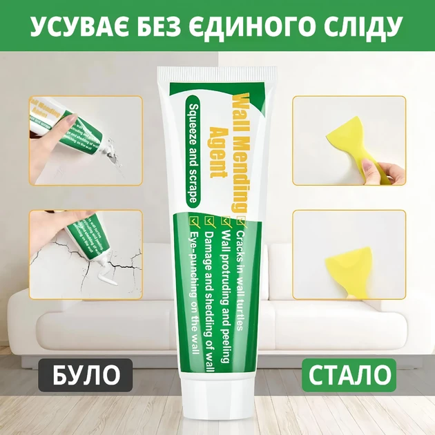 Крем-паста для ремонту тріщин у стіні WALL MENDING AGENT