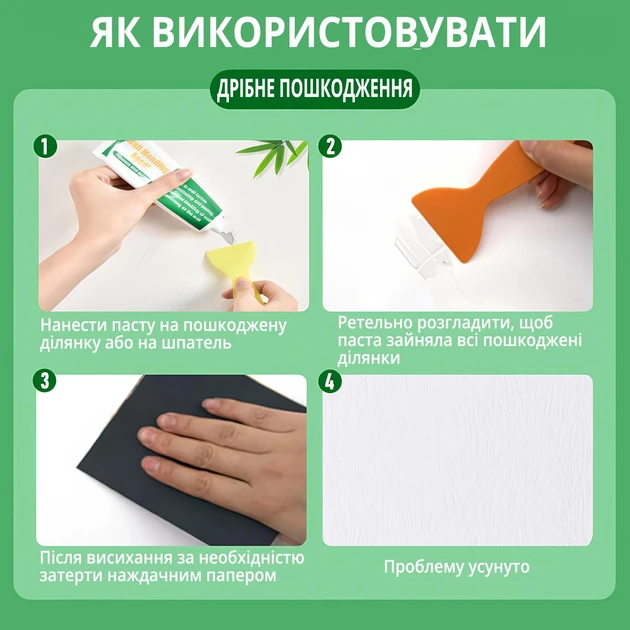 Крем-паста для ремонту тріщин у стіні WALL MENDING AGENT