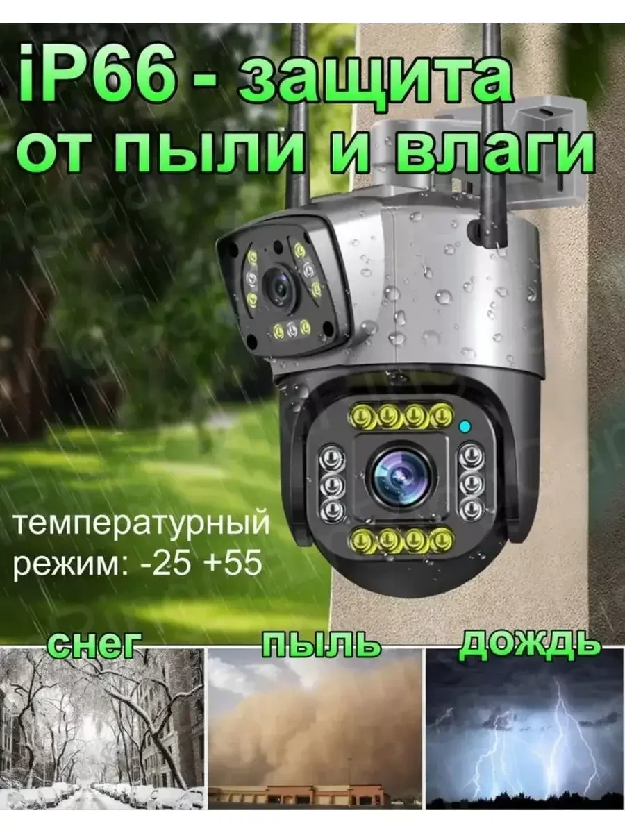Камера видеонаблюдения уличная 2L-V12 4G ptz camera 1080p app v380 4MP | Уличная камера с двумя объективами
