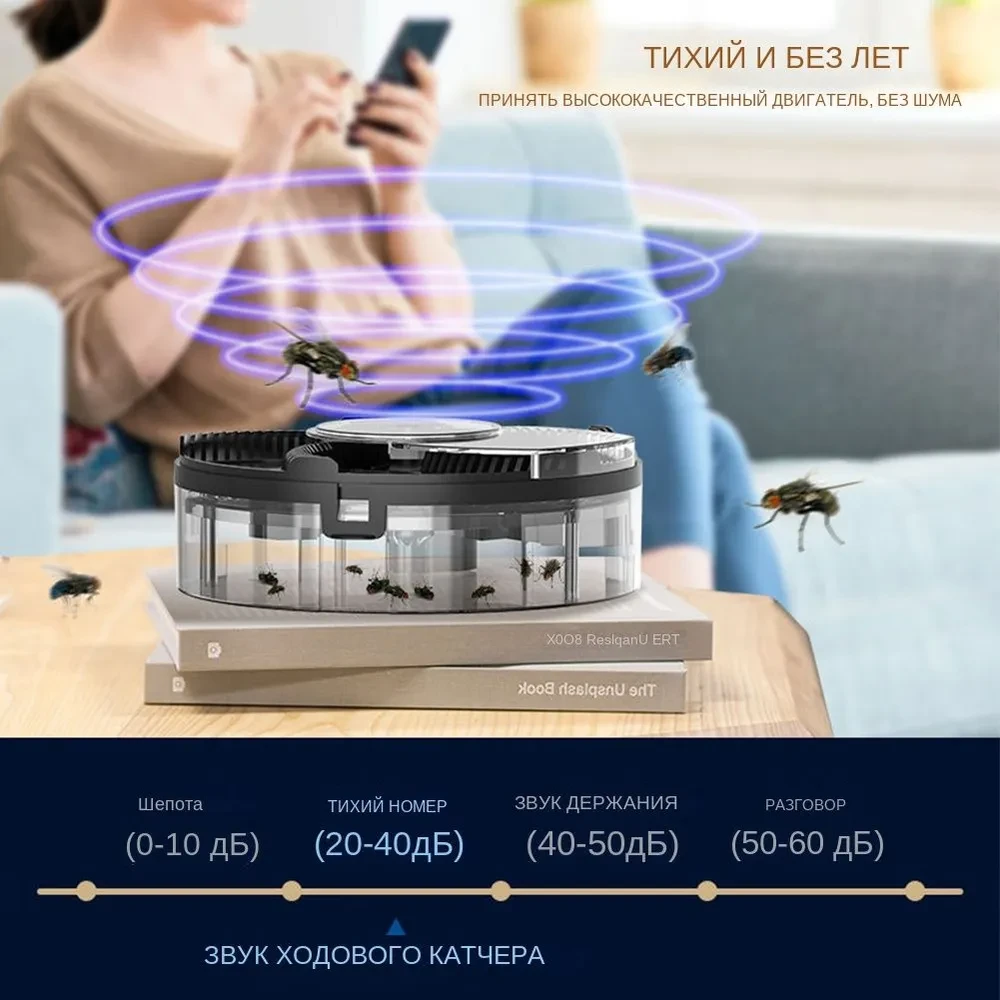 Автоматична пастка для мух із заряджанням через USB-порт, фізична пастка для мух, кухонна мухоловка