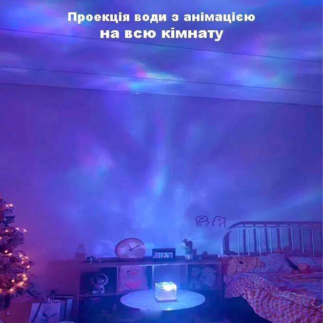 Нічник проєктор КУБ із проєкцією води Настільна RGB лампа з ефектом водяної хвилі