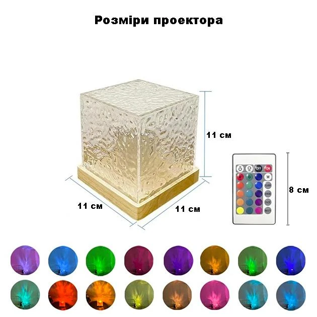 Нічник проєктор КУБ із проєкцією води Настільна RGB лампа з ефектом водяної хвилі