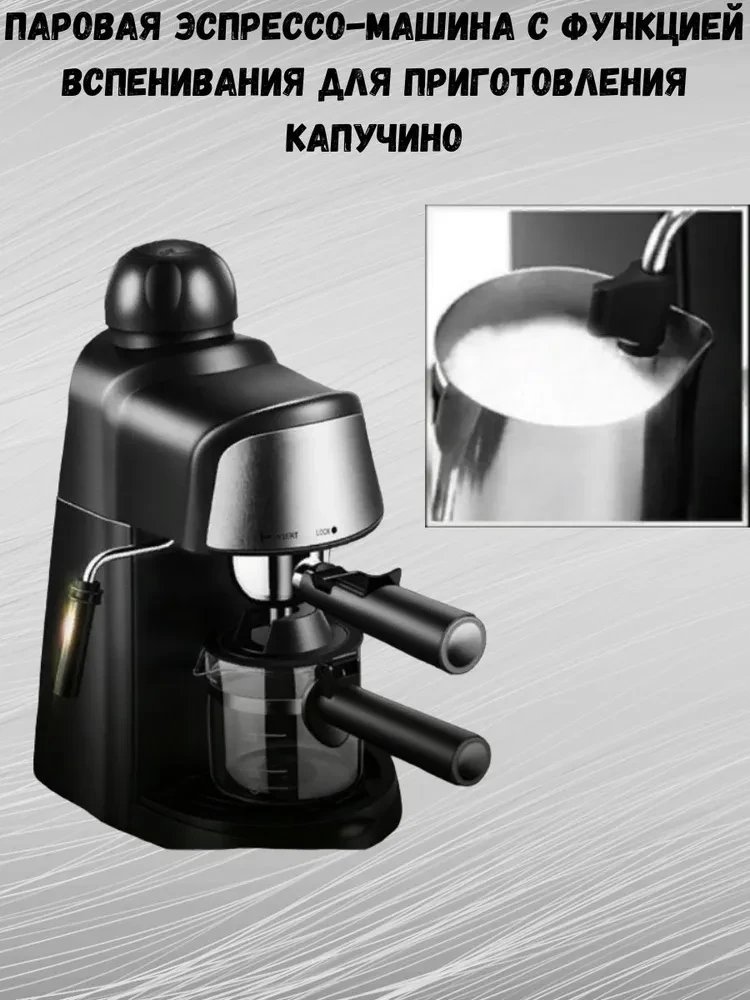 Кофеварка Рожковая Sokany SK-6810 Функция пара и вспенивания.