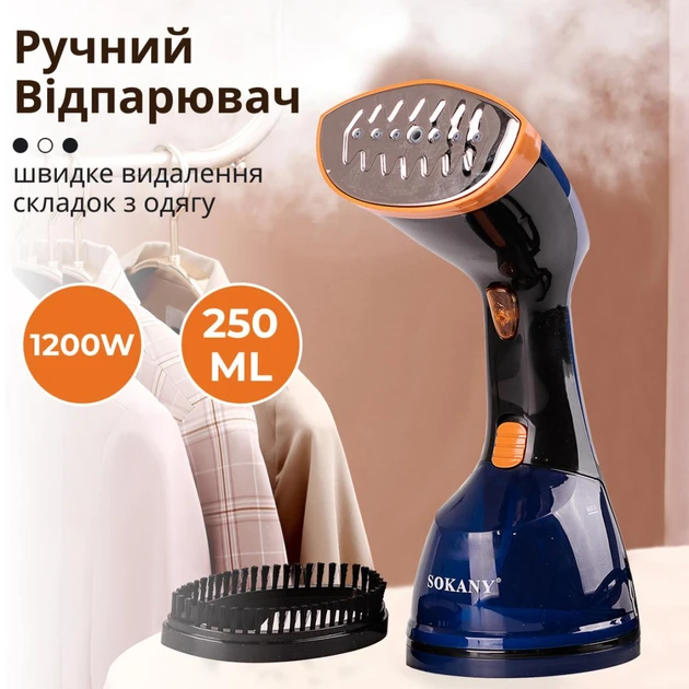Ручний відпарювач щітка SOKANY SK-3080 1200 Вт, якісний потужний темно-синій для одягу та білизни