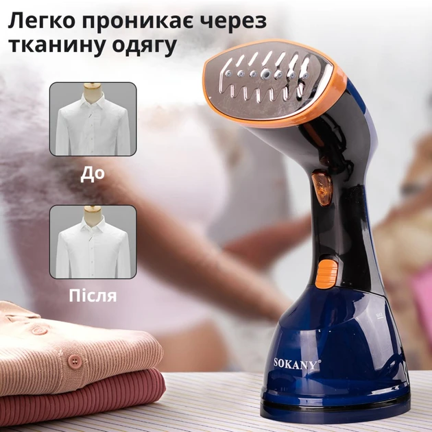 Ручний відпарювач щітка SOKANY SK-3080 1200 Вт, якісний потужний темно-синій для одягу та білизни