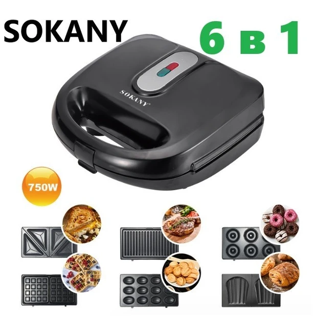 Мультимейкер 6 в 1 750Вт Sokany SK-908 со сменными формами для вафель, орешков, печенья и блюд на гриле