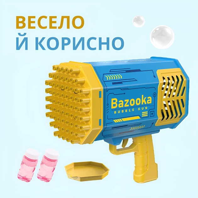 Пузырьковый пистолет Bubble Gun для мыльных пузырей на 69 отверстий