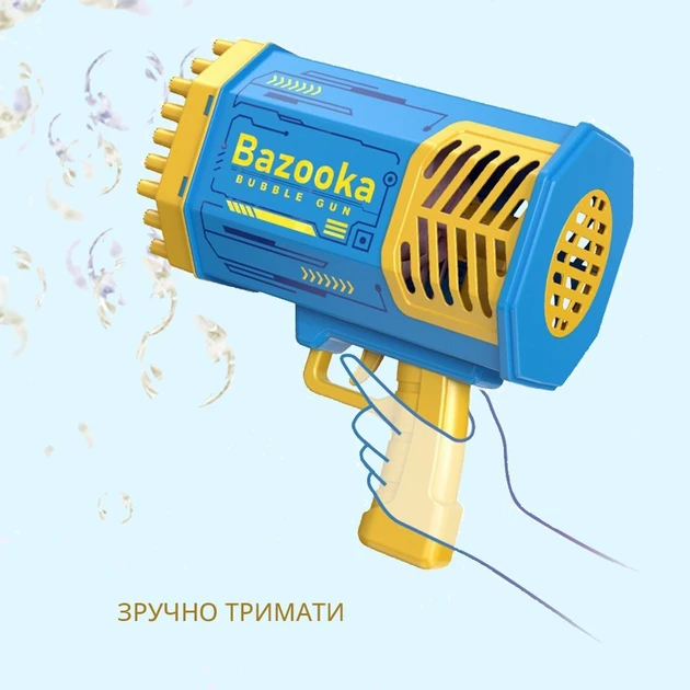 Бульбашковий пістолет Bubble Gun для мильних бульбашок на 69 отворів
