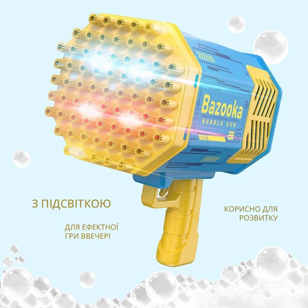 Бульбашковий пістолет Bubble Gun для мильних бульбашок на 69 отворів