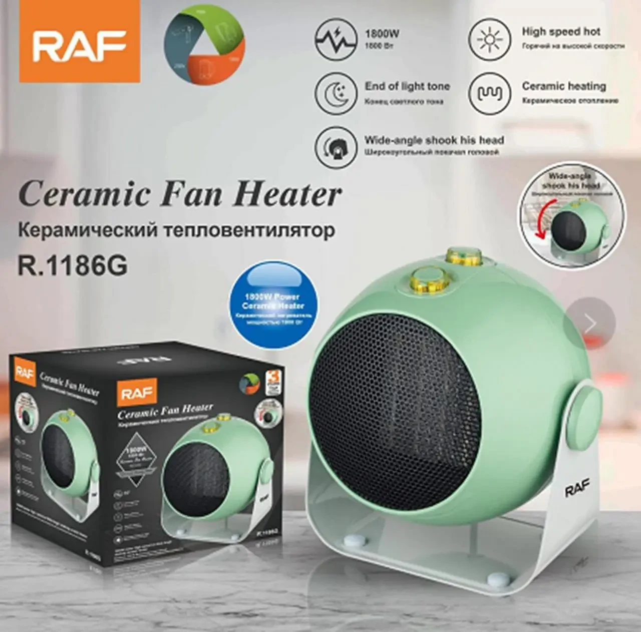 Тепловентилятор дуйка RAF 1186 (1800W) (круглий), нагрівач керамічний