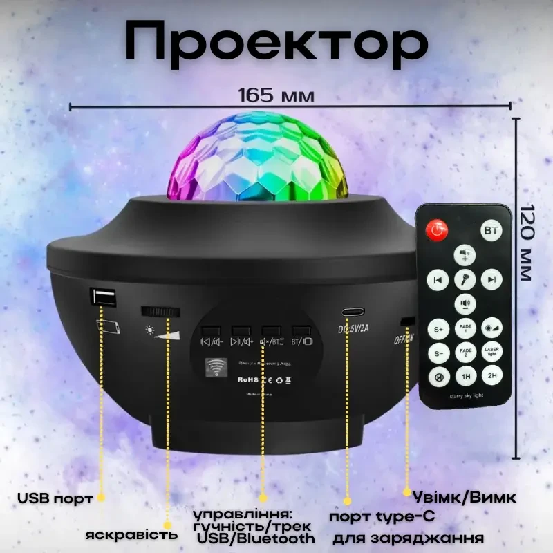 Проектор звездного неба Галактика с пультом и колонкой Bluetooth AND 991 Звездный проектор-ночник