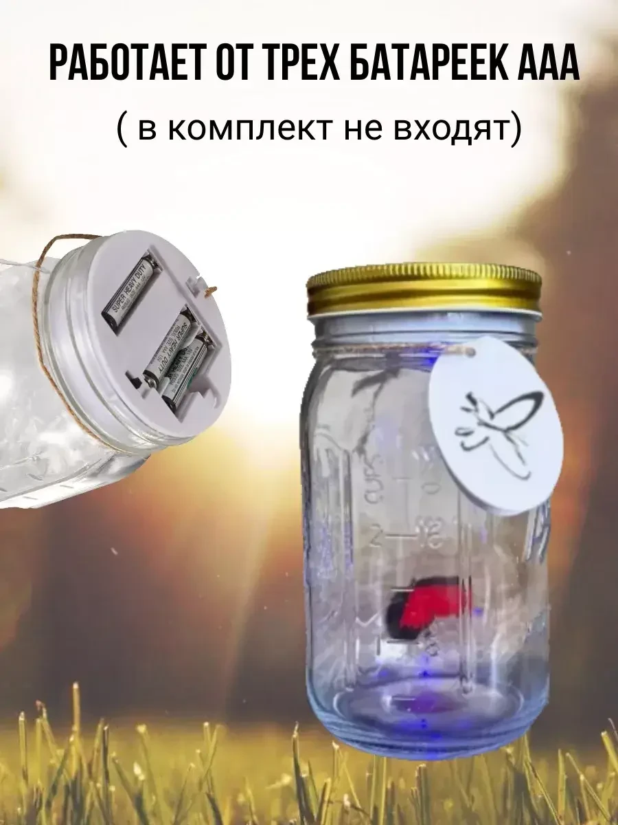 Декоративный ночник Бабочка в банке Butterfly Интерактивная порхающая бабочка в банке с подсветкой