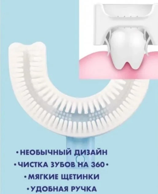 Детская U-образная зубная щетка капа 2-12 лет для мальчиков на 360 градусов Синяя